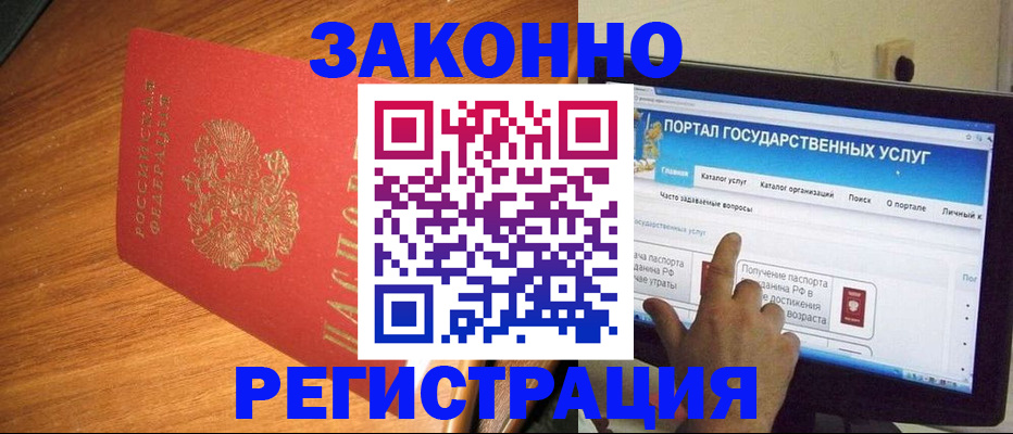 прописка в квартире в Колпашево