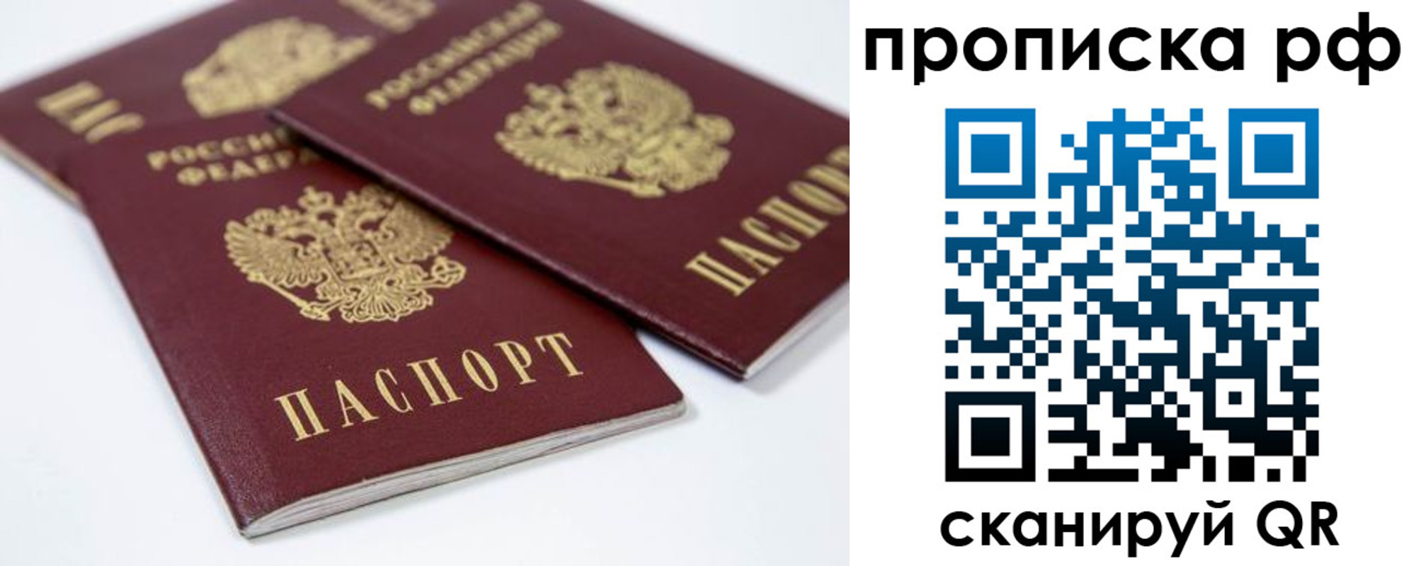 временная регистрация 2025 в Колпашево
