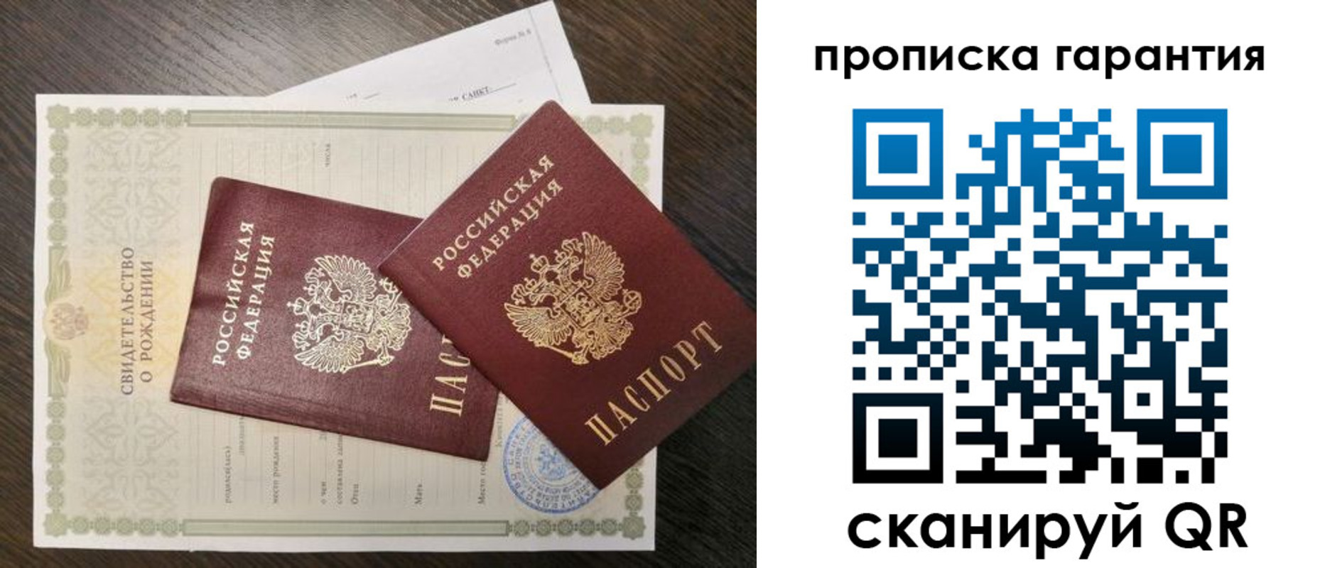 купить прописку в Колпашево