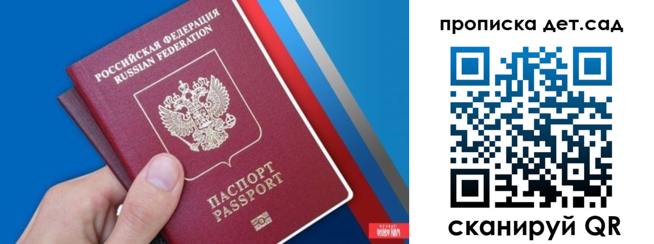 временная прописка в Колпашево