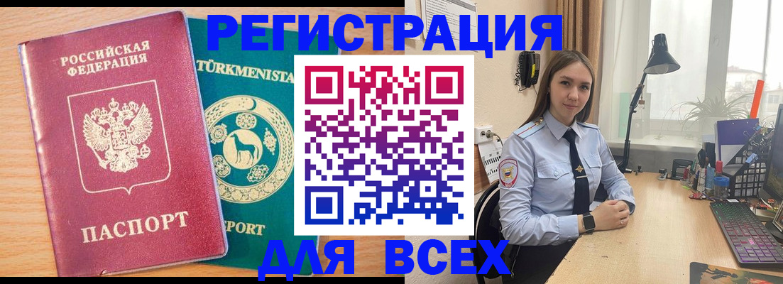 прописка ребенка в Колпашево