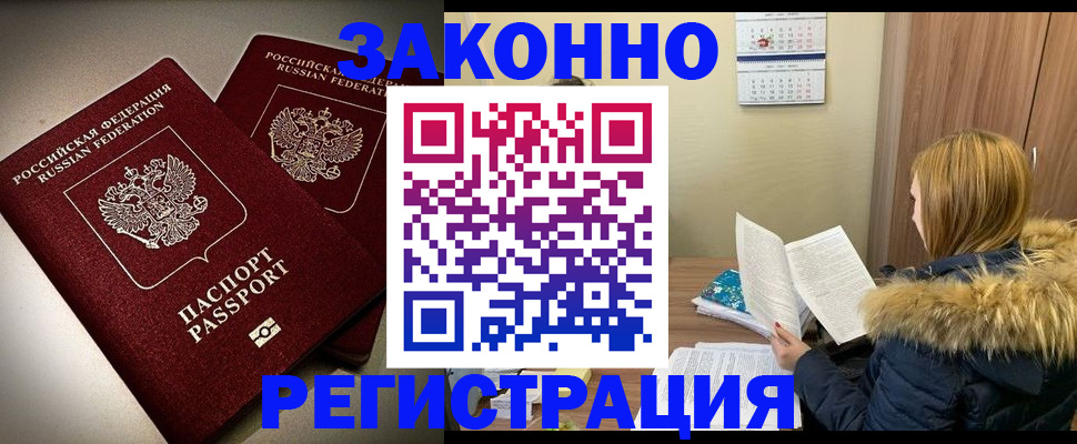 временная регистрация гарантия в Колпашево