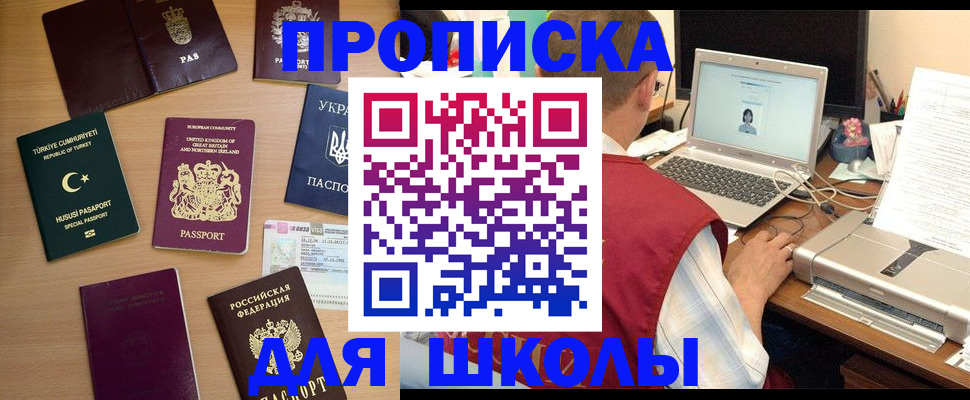 прописка регистрация в Колпашево