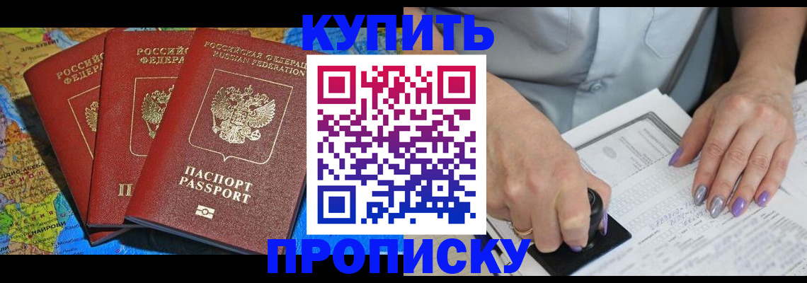 временная регистрация 2025 в Колпашево